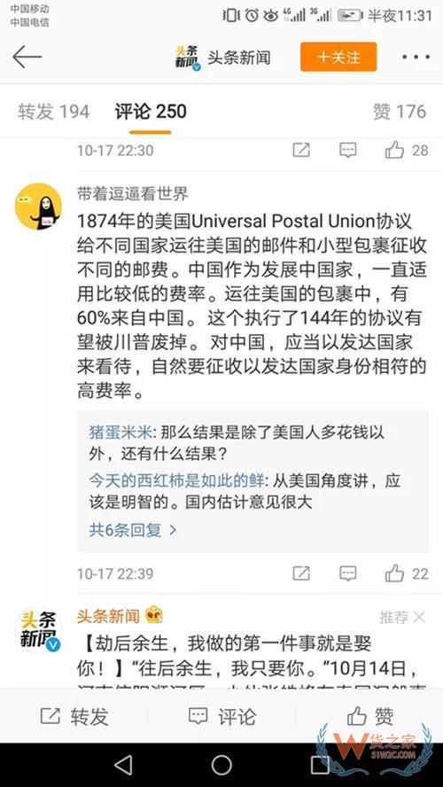 美國官宣即日起啟動退出萬國郵政聯盟程序，跨境賣家成本或將陡增-貨之家