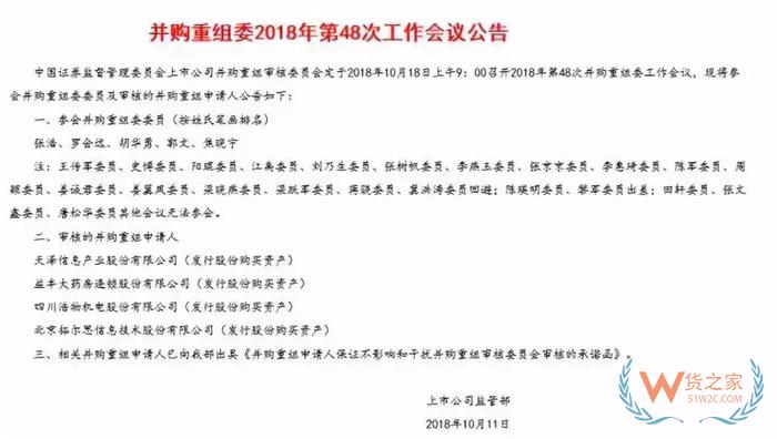 跨境電商 | 創(chuàng)業(yè)板史上最大并購案出爐！34億收購跨境電商大賣有棵樹-貨之家