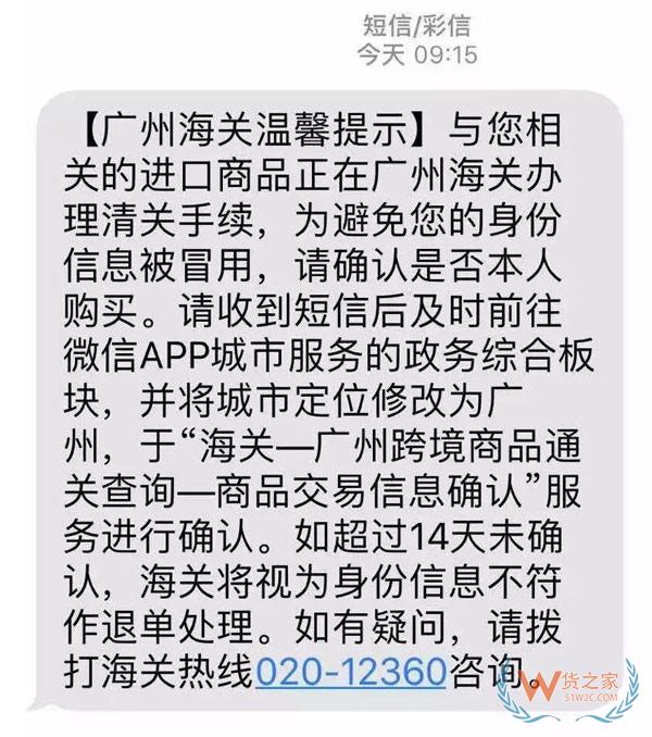 聽說，城市服務(wù)里上線了您的跨境電商額度“保衛(wèi)者”-貨之家