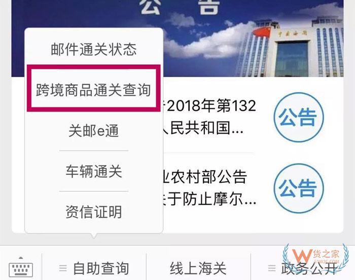 聽說，城市服務(wù)里上線了您的跨境電商額度“保衛(wèi)者”-貨之家