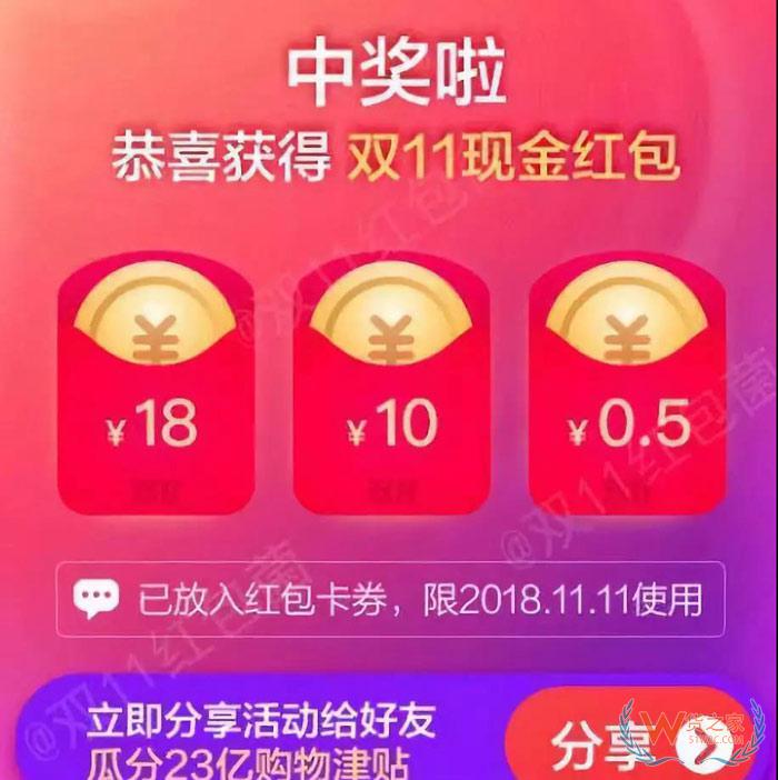 天貓、京東、蘇寧、拼多多雙11狂歡的流量大戰(zhàn)-貨之家