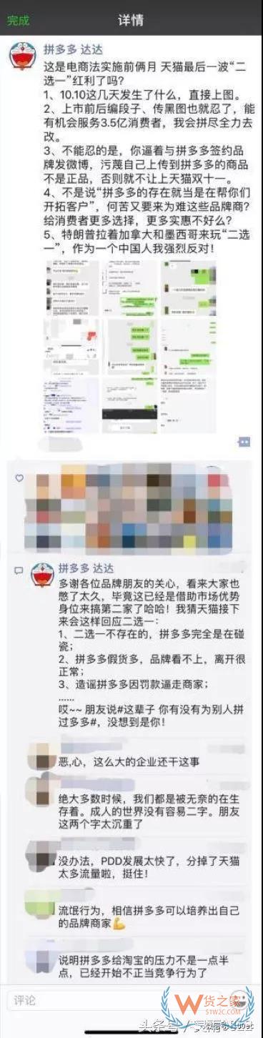 天貓、京東、蘇寧、拼多多雙11狂歡的流量大戰(zhàn)-貨之家