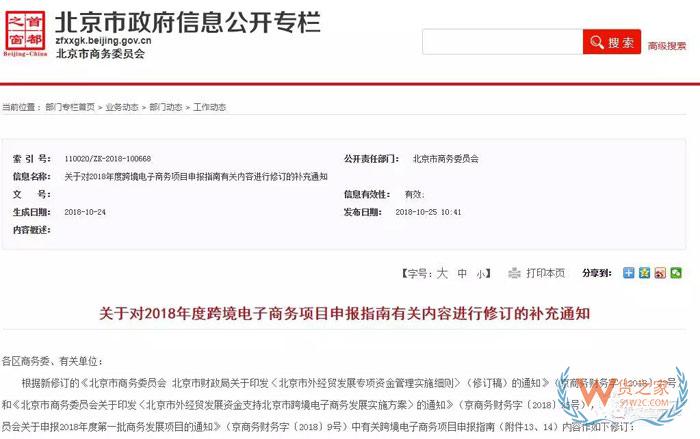 最高補(bǔ)助500萬(wàn)！近期跨境電商企業(yè)最新扶持補(bǔ)貼-貨之家