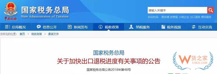 外貿(mào)出口再迎利好，剛剛1172種出口商品出口退稅再獲提高 （附完整清單）貨之家