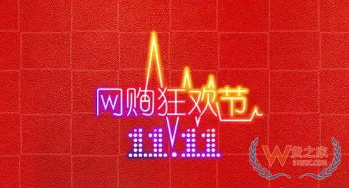 天貓雙11沿“一帶一路”南下 巴基斯坦媒體：“黑五終結(jié)者”來了！貨之家