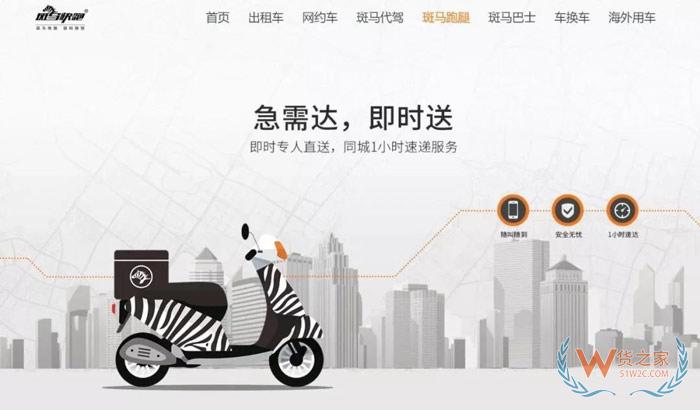 物流混戰(zhàn)：即時(shí)配成下半場(chǎng)最具潛力領(lǐng)域，想突圍必須要盯住這幾點(diǎn)！貨之家