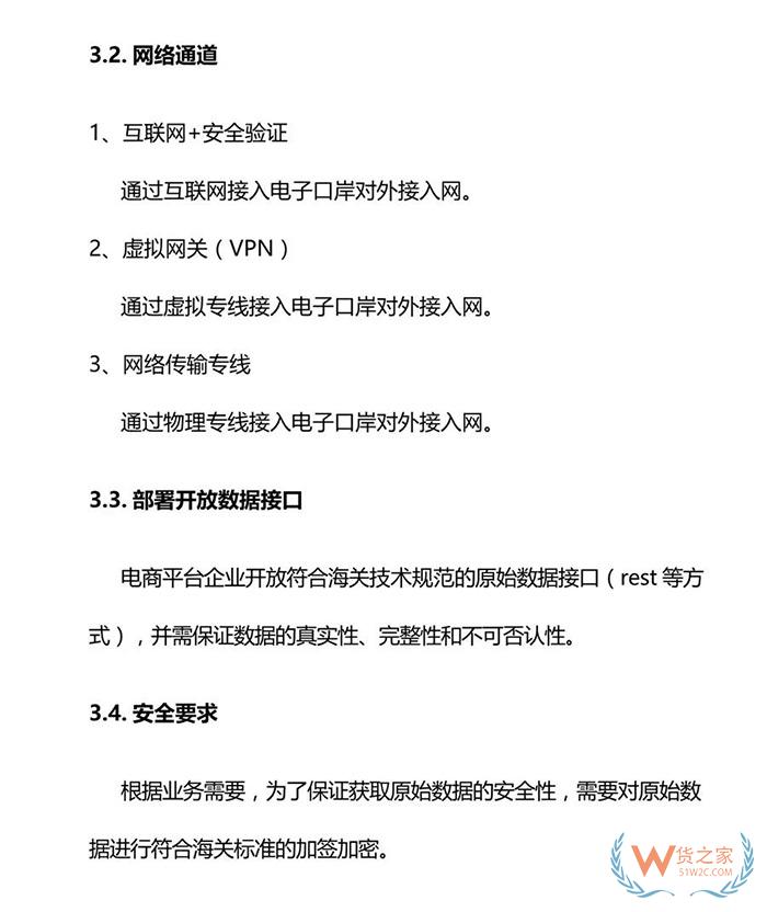 重磅！跨境電商虛假交易將無處藏身，2019年起海關(guān)要求實(shí)時(shí)獲取原始支付數(shù)據(jù)！貨之家