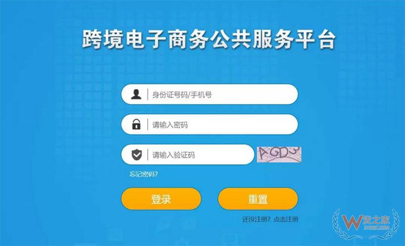 剁手節(jié)剛過，快來查查你的跨境電商個人額度用了多少！貨之家
