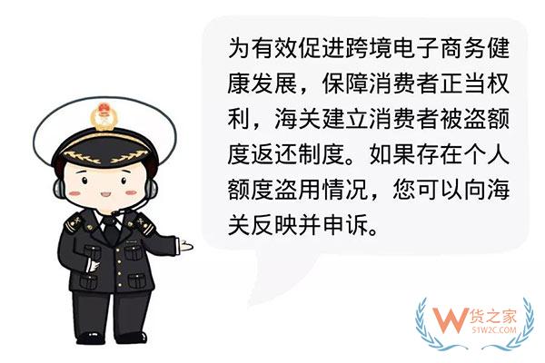 剁手節(jié)剛過，快來查查你的跨境電商個人額度用了多少！貨之家