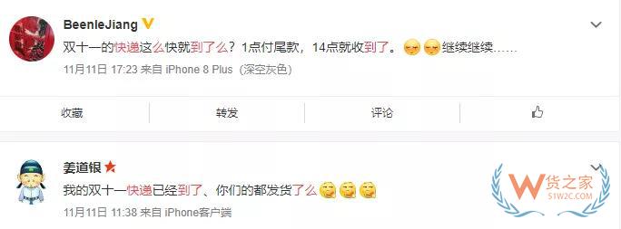 全民快遞時代，哪個快遞才是你的菜？貨之家