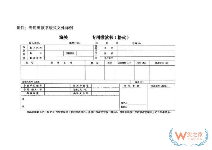 重磅 | 海關(guān)電子稅單如何自主打印，先看這篇就對(duì)—貨之家