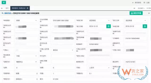 跨境電商如何清關(guān)？保稅模式與直郵模式有何區(qū)別—貨之家