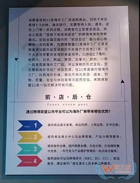 跨境電商如何清關(guān)？保稅模式與直郵模式有何區(qū)別—貨之家