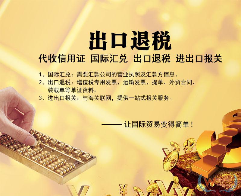 廣州出口退稅,代理出口稅, 貨之家退稅財務(wù)代理,廣州進出口權(quán)代辦,收信用證,國際匯兌-貨之家