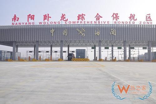 南陽臥龍保稅區(qū),保稅倉庫,河南有幾個保稅倉,保稅進(jìn)口就選貨之家—貨之家
