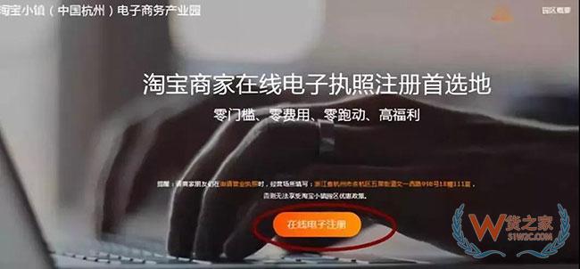 重磅！全國首張?zhí)詫欳店電子營業(yè)執(zhí)照誕生啦！電商法真的來了—貨之家