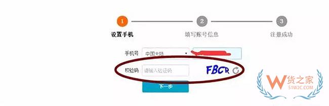 重磅！全國首張?zhí)詫欳店電子營業(yè)執(zhí)照誕生啦！電商法真的來了—貨之家