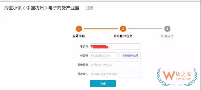 重磅！全國首張?zhí)詫欳店電子營業(yè)執(zhí)照誕生啦！電商法真的來了—貨之家