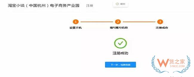 重磅！全國首張?zhí)詫欳店電子營業(yè)執(zhí)照誕生啦！電商法真的來了—貨之家