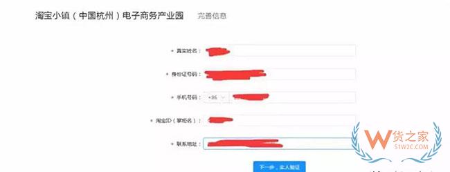 重磅！全國首張?zhí)詫欳店電子營業(yè)執(zhí)照誕生啦！電商法真的來了—貨之家