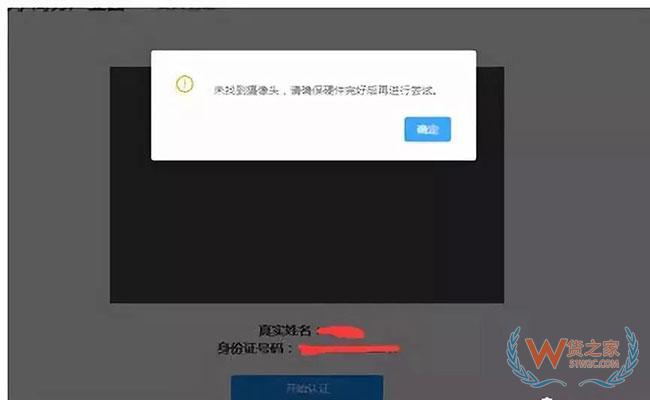 重磅！全國首張?zhí)詫欳店電子營業(yè)執(zhí)照誕生啦！電商法真的來了—貨之家