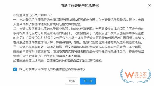重磅！全國首張?zhí)詫欳店電子營業(yè)執(zhí)照誕生啦！電商法真的來了—貨之家