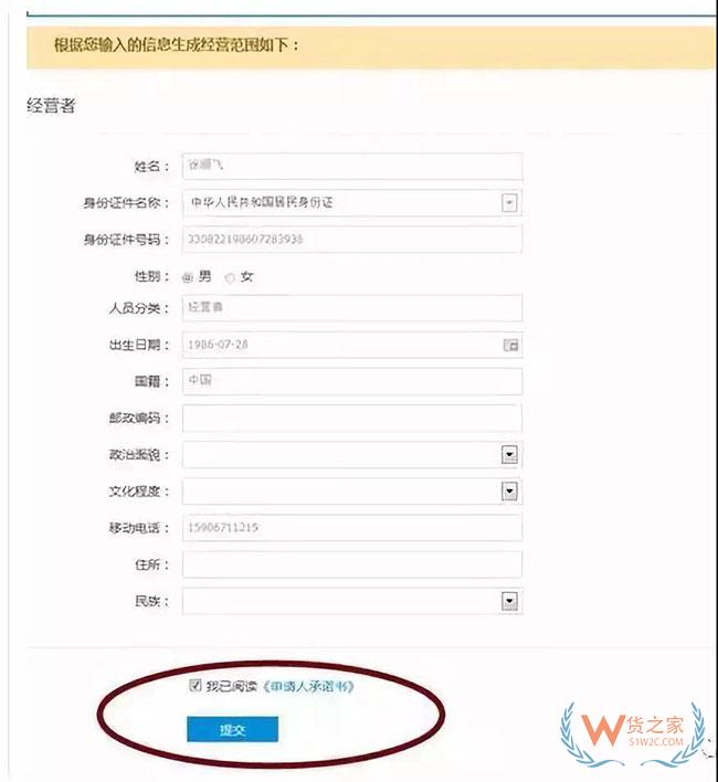 重磅！全國首張?zhí)詫欳店電子營業(yè)執(zhí)照誕生啦！電商法真的來了—貨之家