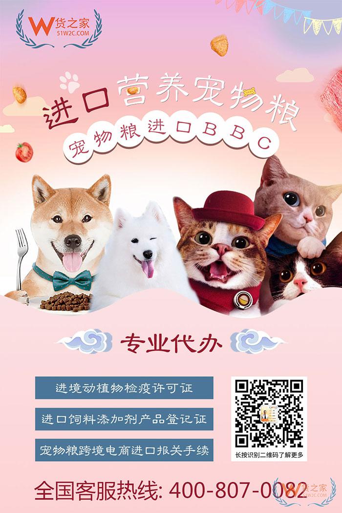 貨之家出席廣州跨境電商進口寵物糧業(yè)務交流會,寵物糧進口政策有望利好