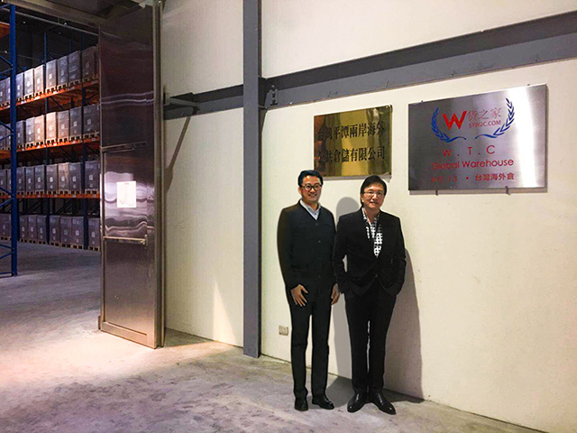 貨之家與臺灣平潭海外公共倉達成戰(zhàn)略合作，深化跨境物流業(yè)務