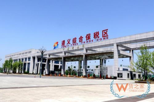 貴州遵義綜合保稅區(qū),保稅進(jìn)口,跨境電商綜合服務(wù),保稅倉(cāng),保稅倉(cāng)出租—貨之家