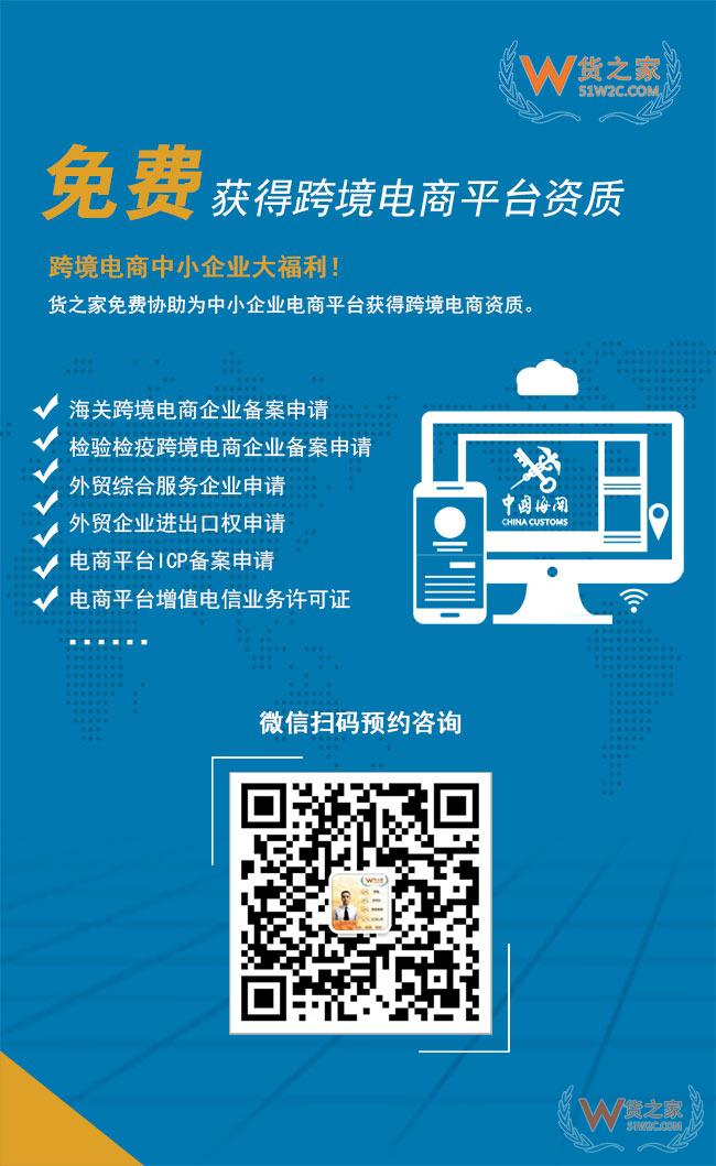 免費注冊跨境電商平臺,貨之家免費為您提供跨境電商資質(zhì)、跨境電商海關備案—貨之家