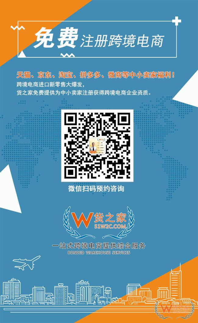 免費(fèi)注冊(cè)跨境電商企業(yè)，天貓、京東、淘寶、拼多多、微商小賣家福利-貨之家