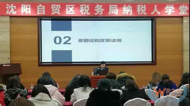 沈陽自貿區(qū)稅務局積極開展納稅人學堂活動—貨之家
