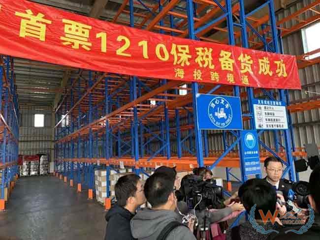 廈門(mén)口岸首單跨境電商保稅備貨進(jìn)口業(yè)務(wù)通關(guān)—貨之家