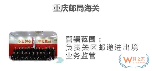重慶海關(guān)內(nèi)設(shè)機構(gòu)及隸屬海關(guān)單位一覽—貨之家