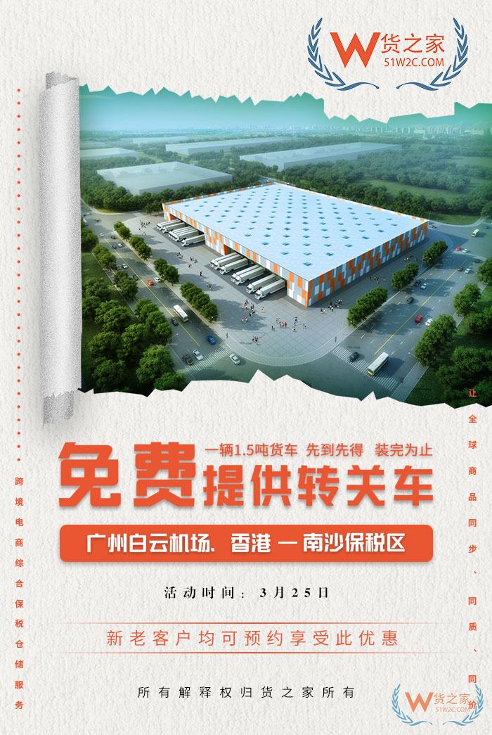 2019年跨境電商如何入局？貨之家分享跨境電商從業(yè)者必知三重免費福利！