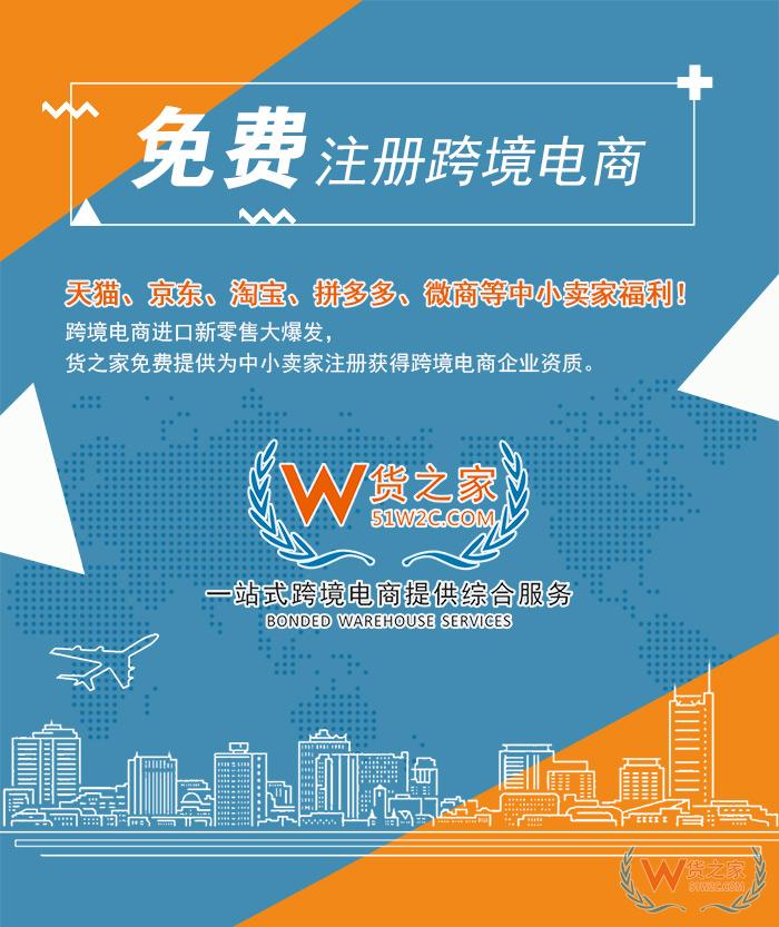 2019年跨境電商如何入局？貨之家分享跨境電商從業(yè)者必知三重免費福利！