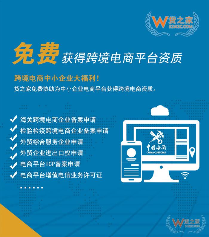 2019年跨境電商如何入局？貨之家分享跨境電商從業(yè)者必知三重免費福利！