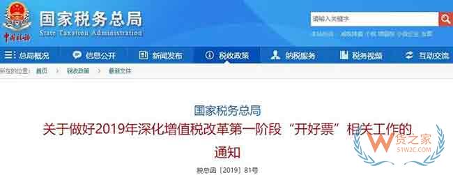 外貿(mào)企業(yè)注意了，4月起開出的每一筆16%、10%發(fā)票都要嚴(yán)查！稅務(wù)局跟蹤監(jiān)控—貨之家
