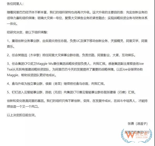 蘇寧、阿里、優(yōu)速、富士康、韻達(dá)等企業(yè)一周大事件！——貨之家