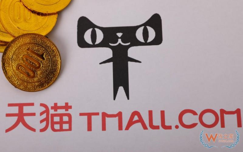 天貓針對美妝個護(hù)行業(yè)推出快速入駐招商模式——貨之家