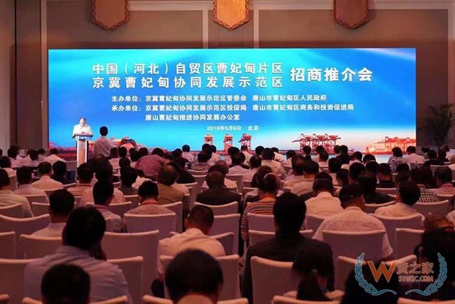 恭喜！天津貨之家供應(yīng)鏈簽約河北自貿(mào)試驗(yàn)區(qū)曹妃甸片區(qū)，共建跨境電商供應(yīng)鏈-貨之家