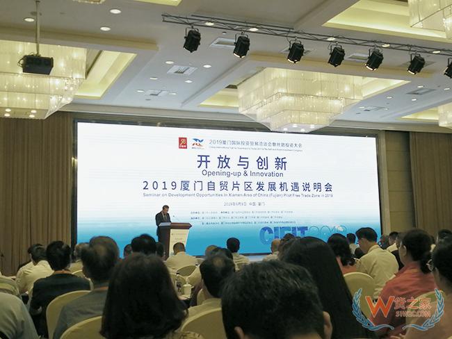 “開(kāi)放與創(chuàng)新”2019廈門(mén)自貿(mào)片區(qū)發(fā)展機(jī)遇說(shuō)明會(huì)舉行，廈門(mén)貨之家簽約跨境電商項(xiàng)目-貨之家