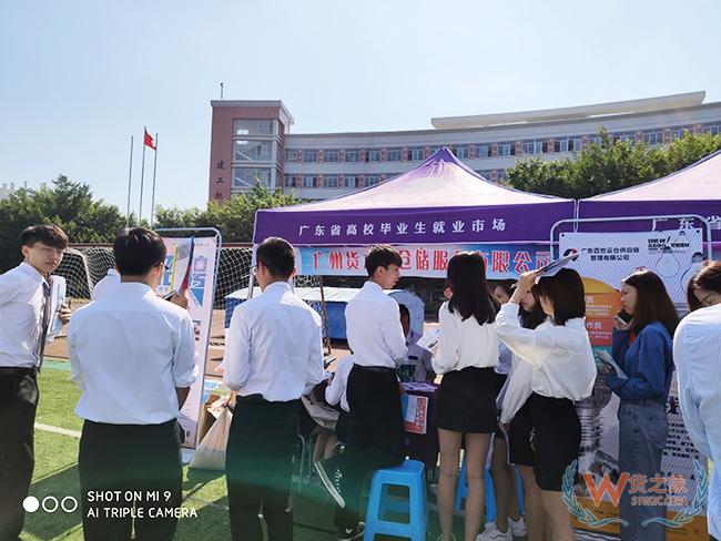 貨之家參加廣東省2020屆高校畢業(yè)生供需見面活動(dòng)（從化地區(qū)高職高專招聘專場(chǎng)）-貨之家