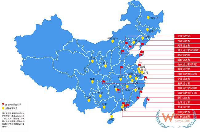 到目前為止，全國有多少個(gè)跨境電商綜試區(qū)？-貨之家