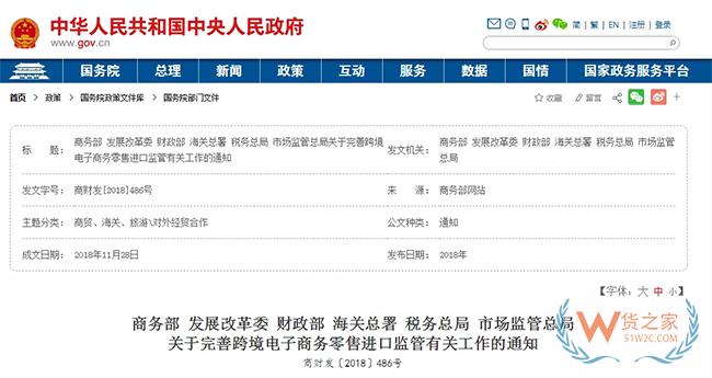 到目前為止，全國(guó)有哪些跨境電商進(jìn)口試點(diǎn)城市？-貨之家