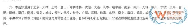 到目前為止，全國(guó)有哪些跨境電商進(jìn)口試點(diǎn)城市？-貨之家