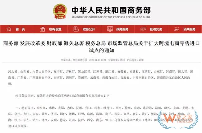 到目前為止，全國(guó)有哪些跨境電商進(jìn)口試點(diǎn)城市？-貨之家