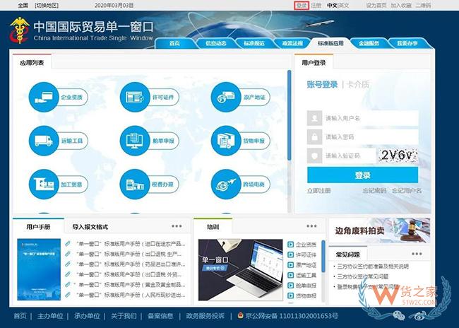跨境電商進口商品如何分辨是否保稅倉發(fā)貨？沒有溯源碼如何辨別真假？-貨之家