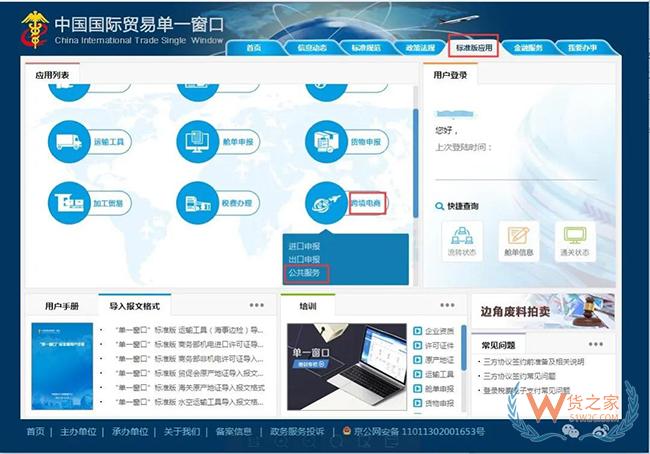 跨境電商進口商品如何分辨是否保稅倉發(fā)貨？沒有溯源碼如何辨別真假？-貨之家